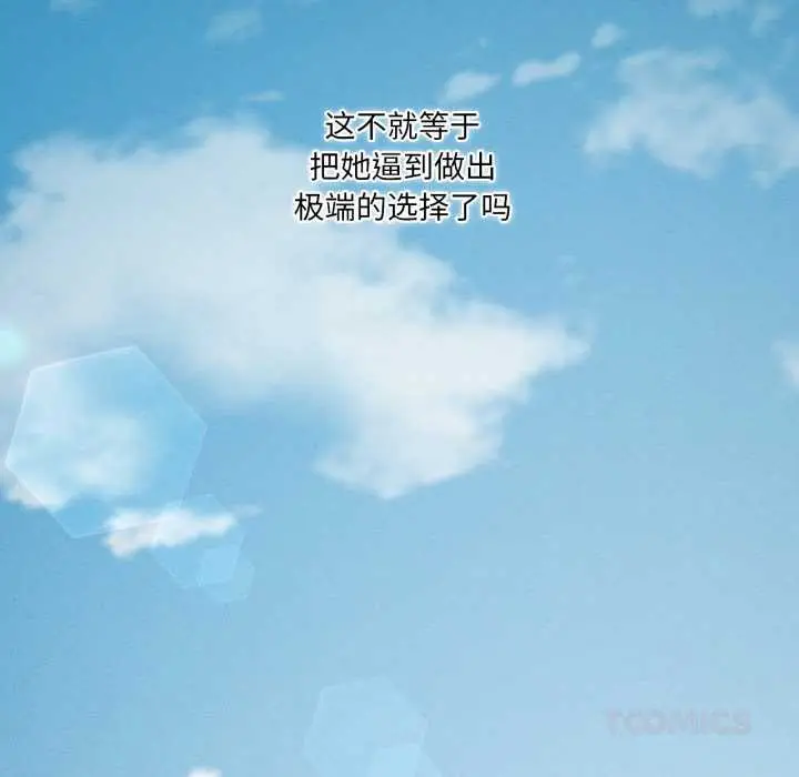 漫画《我靠升级逆袭成为大师》第66话第116张图