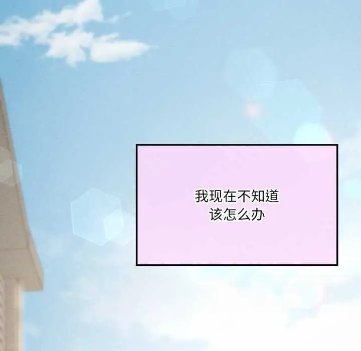 漫画《我靠升级逆袭成为大师》第66话第117张图