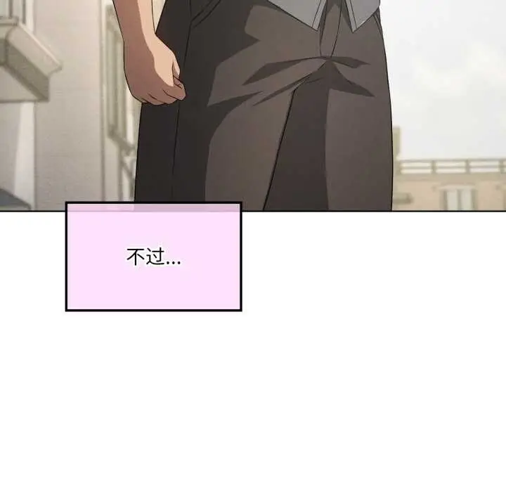 漫画《我靠升级逆袭成为大师》第66话第119张图