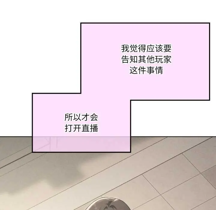 漫画《我靠升级逆袭成为大师》第66话第120张图