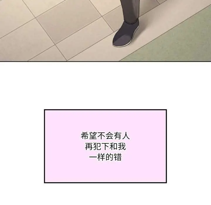 漫画《我靠升级逆袭成为大师》第66话第122张图