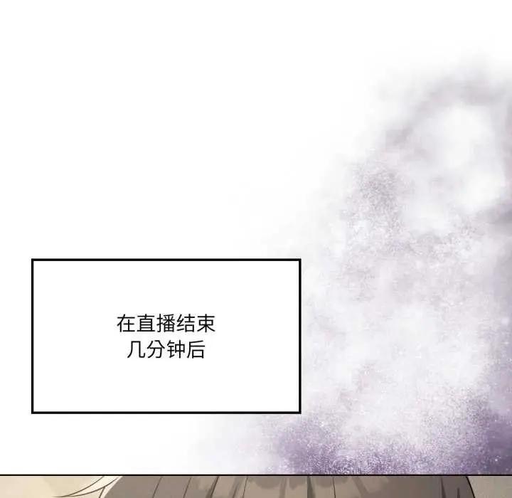 漫画《我靠升级逆袭成为大师》第66话第123张图