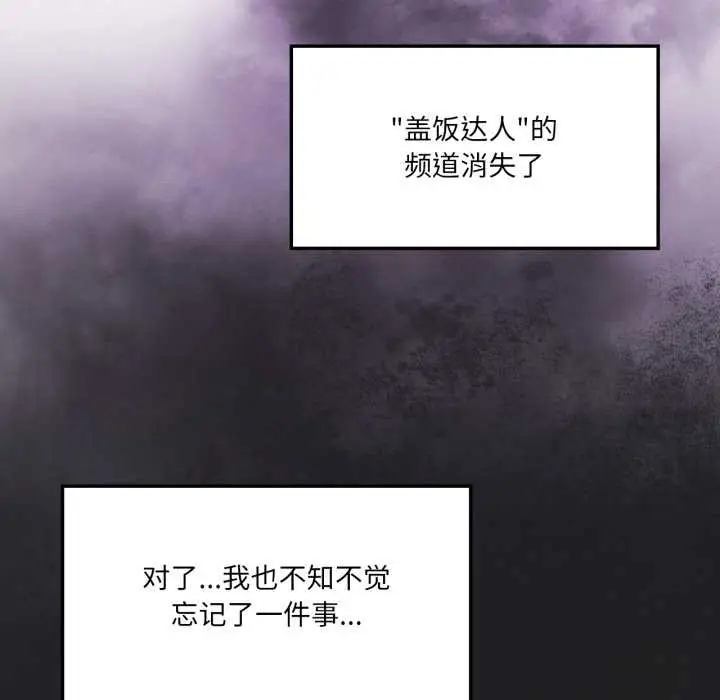 漫画《我靠升级逆袭成为大师》第66话第125张图