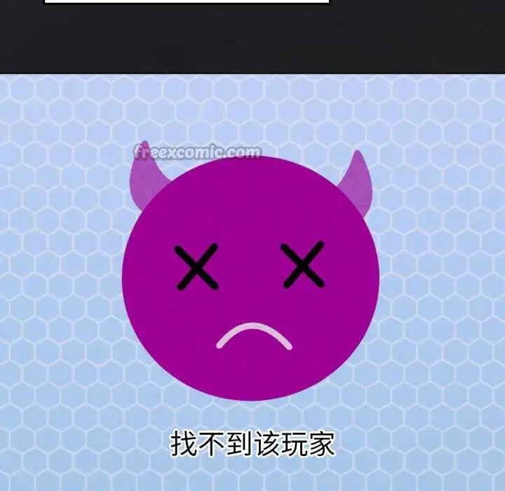 漫画《我靠升级逆袭成为大师》第66话第126张图