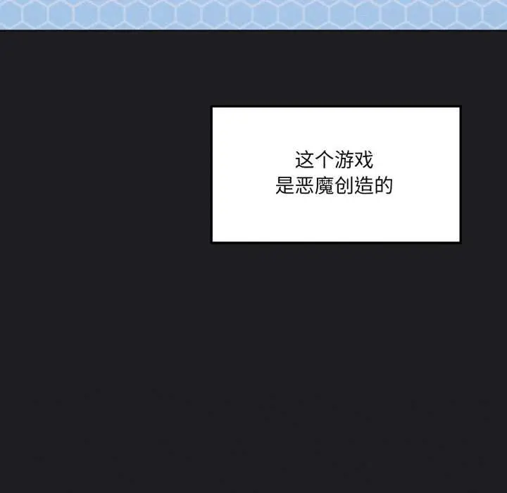 漫画《我靠升级逆袭成为大师》第66话第127张图
