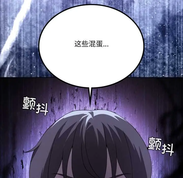 漫画《我靠升级逆袭成为大师》第66话第13张图
