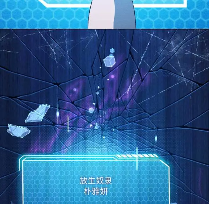 漫画《我靠升级逆袭成为大师》第66话第134张图