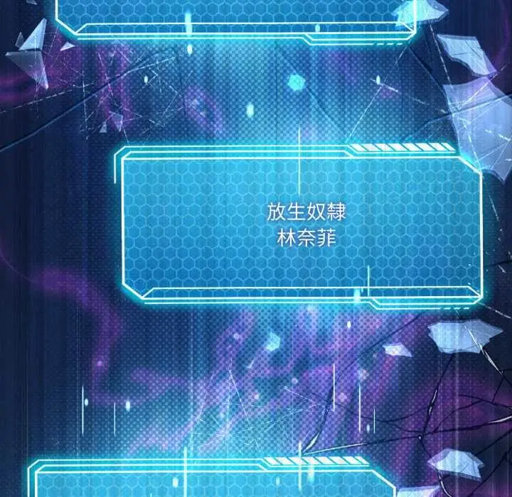 漫画《我靠升级逆袭成为大师》第66话第135张图