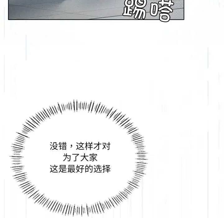 漫画《我靠升级逆袭成为大师》第66话第138张图