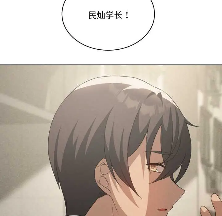 漫画《我靠升级逆袭成为大师》第66话第141张图