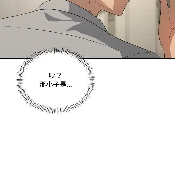 漫画《我靠升级逆袭成为大师》第66话第142张图