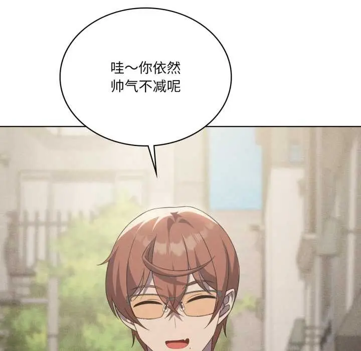 漫画《我靠升级逆袭成为大师》第66话第143张图