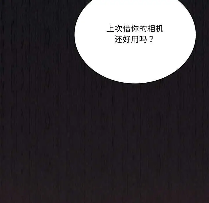 漫画《我靠升级逆袭成为大师》第66话第145张图