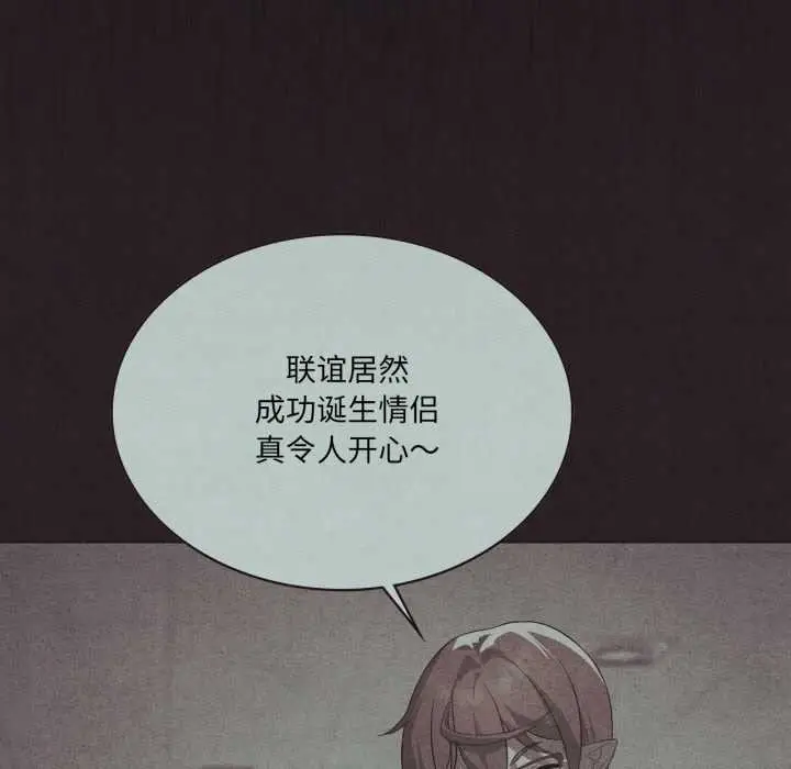 漫画《我靠升级逆袭成为大师》第66话第146张图