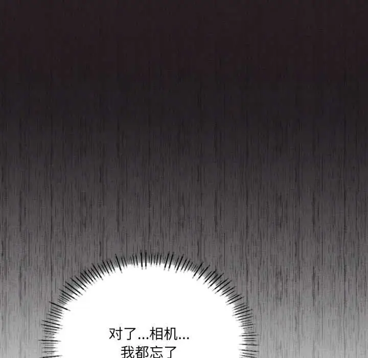 漫画《我靠升级逆袭成为大师》第66话第150张图
