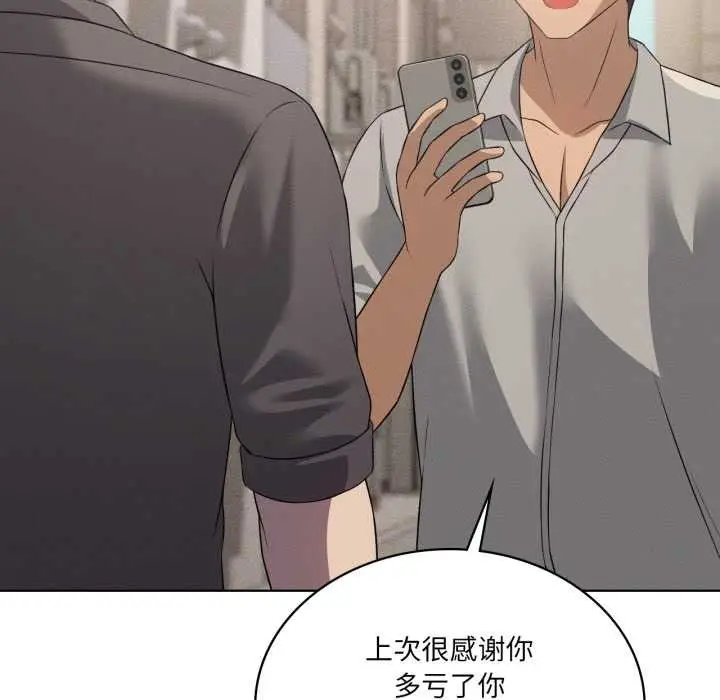 漫画《我靠升级逆袭成为大师》第66话第152张图