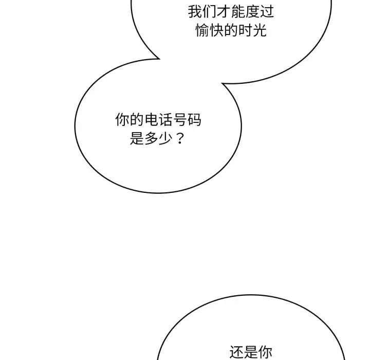 漫画《我靠升级逆袭成为大师》第66话第153张图