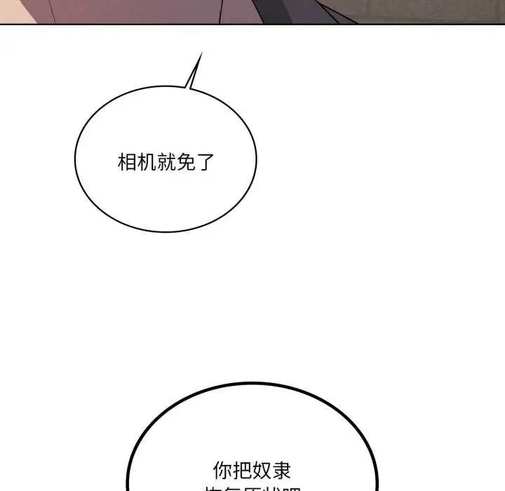 漫画《我靠升级逆袭成为大师》第66话第155张图