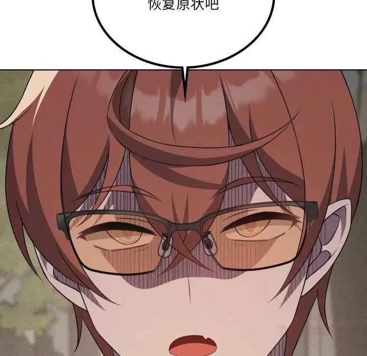 漫画《我靠升级逆袭成为大师》第66话第156张图