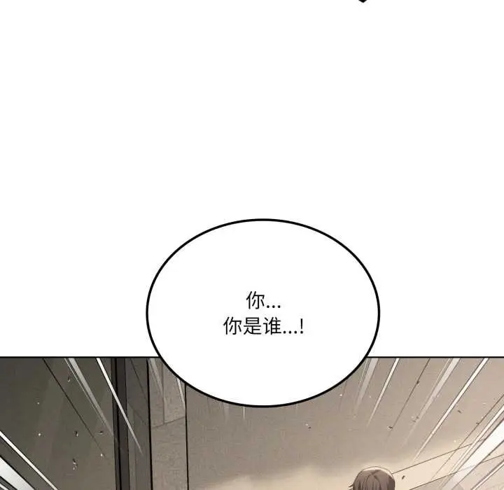 漫画《我靠升级逆袭成为大师》第66话第158张图