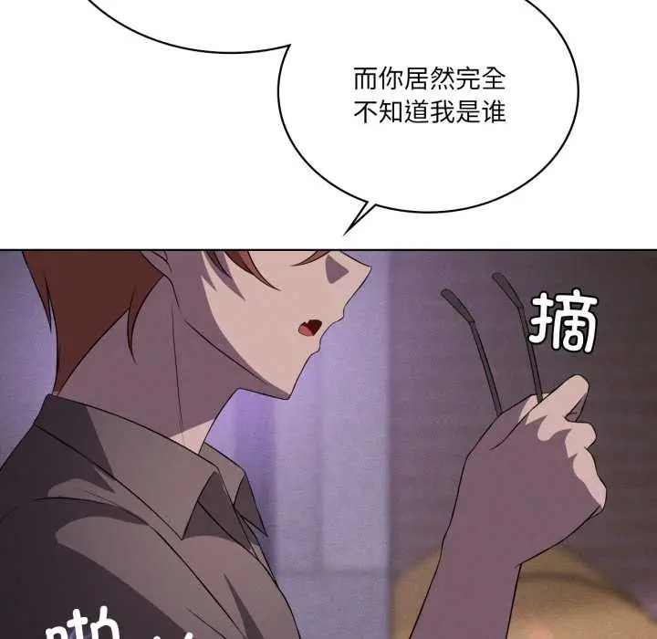 漫画《我靠升级逆袭成为大师》第66话第161张图