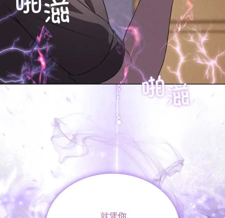 漫画《我靠升级逆袭成为大师》第66话第162张图