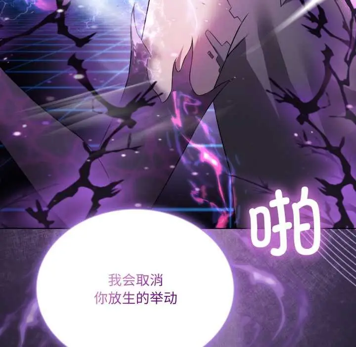 漫画《我靠升级逆袭成为大师》第66话第166张图