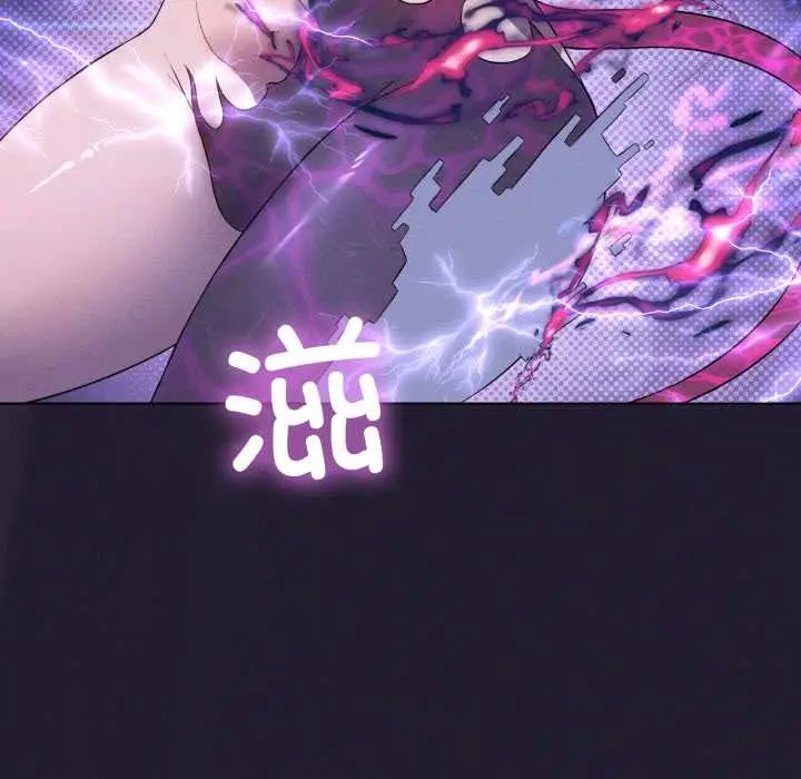 漫画《我靠升级逆袭成为大师》第66话第169张图