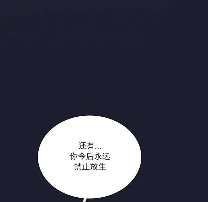 漫画《我靠升级逆袭成为大师》第66话第171张图