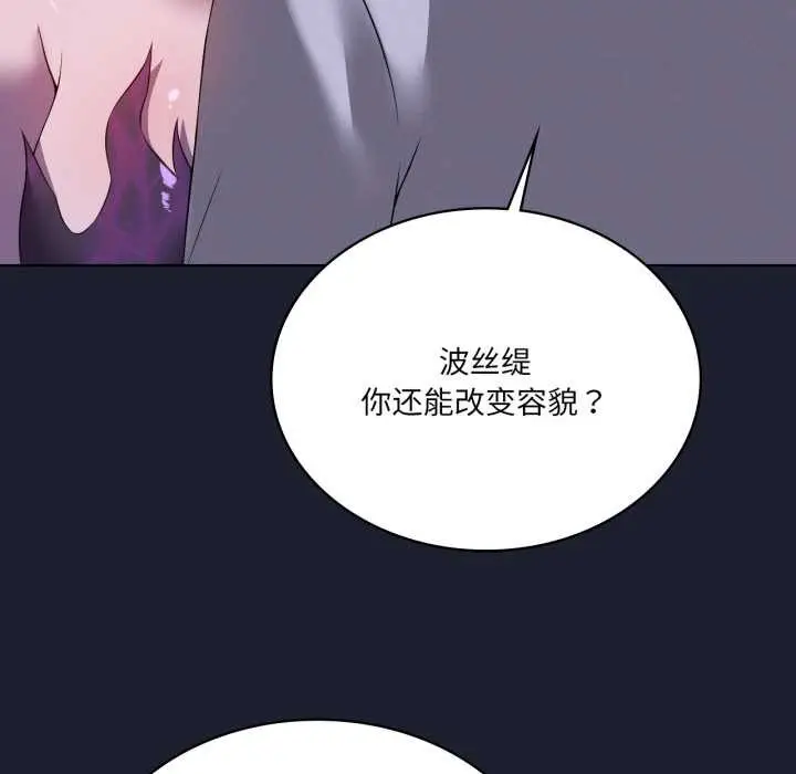 漫画《我靠升级逆袭成为大师》第66话第173张图
