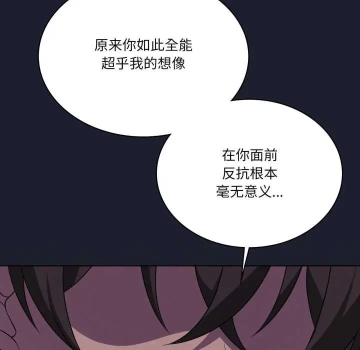 漫画《我靠升级逆袭成为大师》第66话第174张图