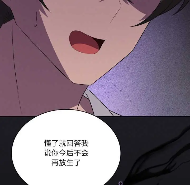 漫画《我靠升级逆袭成为大师》第66话第175张图