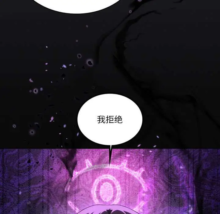 漫画《我靠升级逆袭成为大师》第66话第176张图