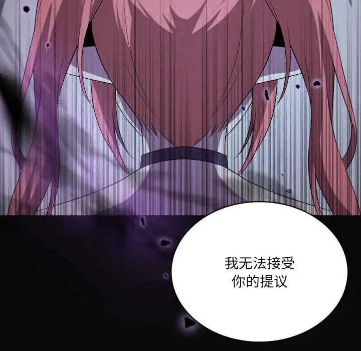 漫画《我靠升级逆袭成为大师》第66话第178张图