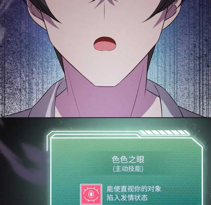 漫画《我靠升级逆袭成为大师》第66话第180张图