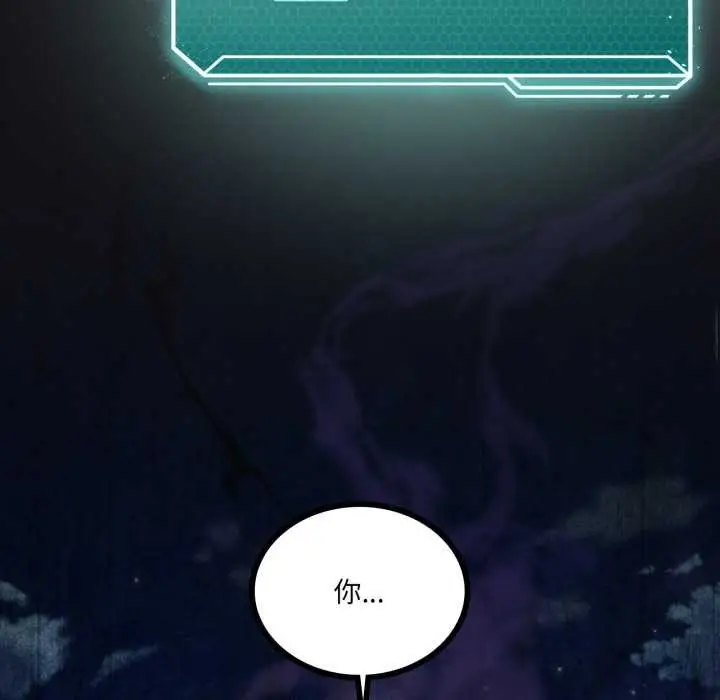 漫画《我靠升级逆袭成为大师》第66话第181张图