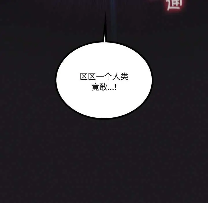 漫画《我靠升级逆袭成为大师》第66话第185张图