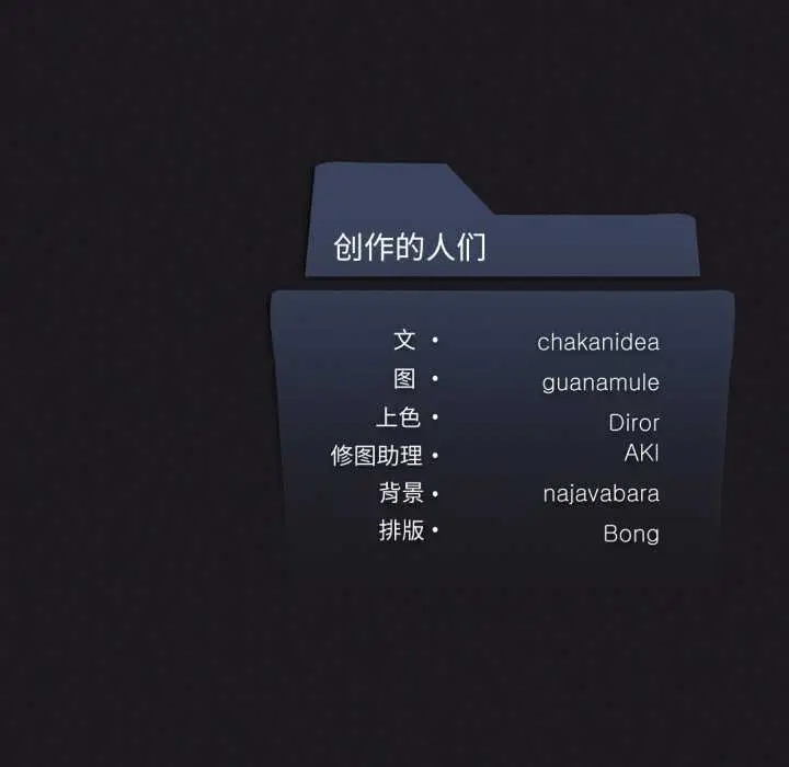 漫画《我靠升级逆袭成为大师》第66话第186张图
