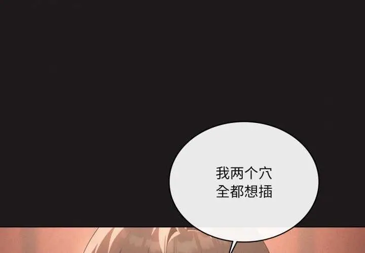 漫画《我靠升级逆袭成为大师》第66话第2张图