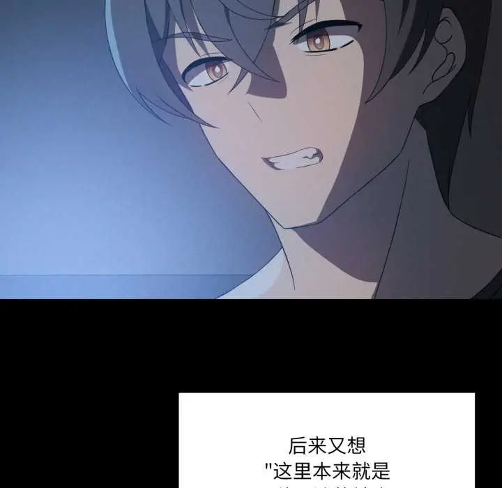 漫画《我靠升级逆袭成为大师》第66话第21张图