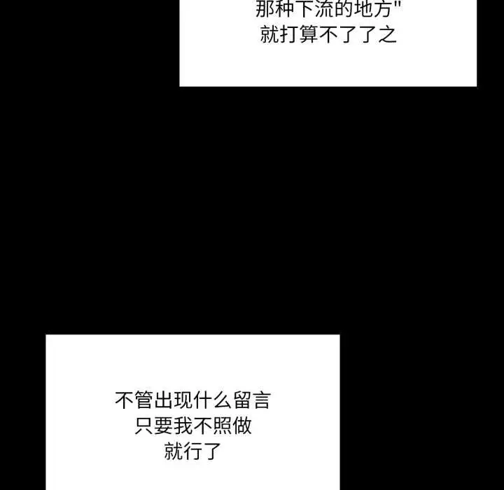 漫画《我靠升级逆袭成为大师》第66话第22张图