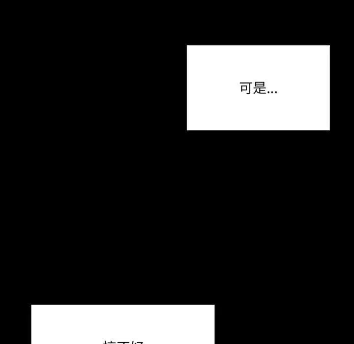 漫画《我靠升级逆袭成为大师》第66话第24张图