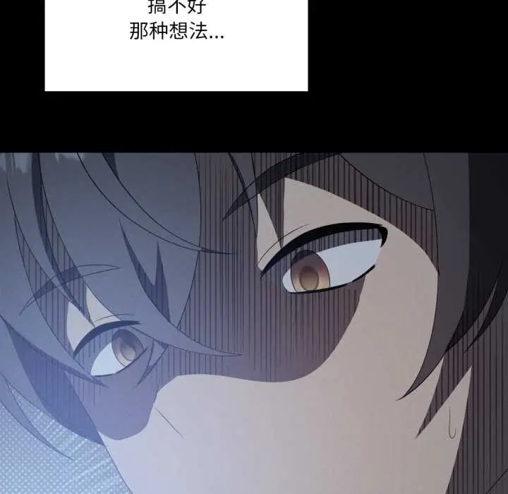 漫画《我靠升级逆袭成为大师》第66话第25张图