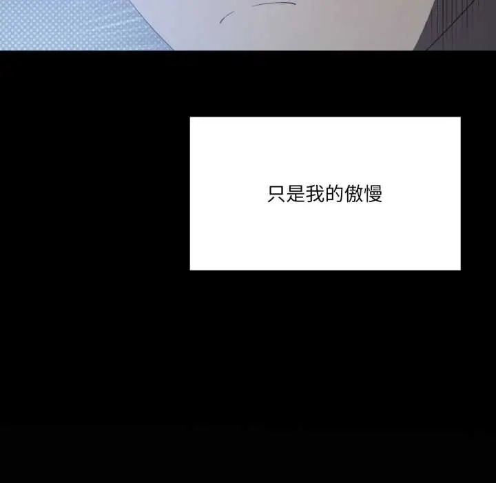 漫画《我靠升级逆袭成为大师》第66话第26张图
