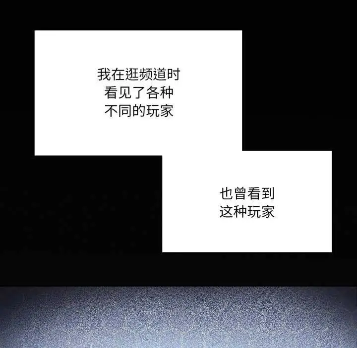 漫画《我靠升级逆袭成为大师》第66话第27张图