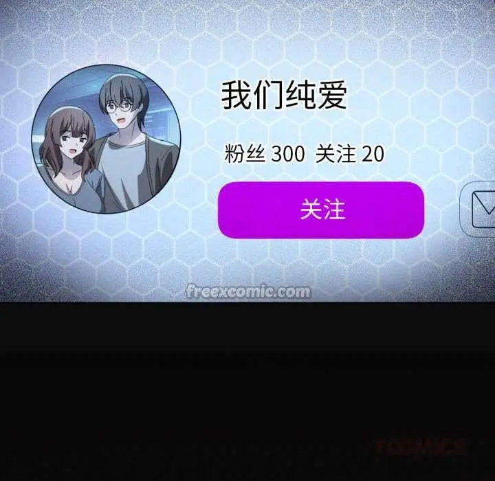 漫画《我靠升级逆袭成为大师》第66话第28张图