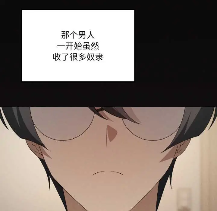 漫画《我靠升级逆袭成为大师》第66话第29张图