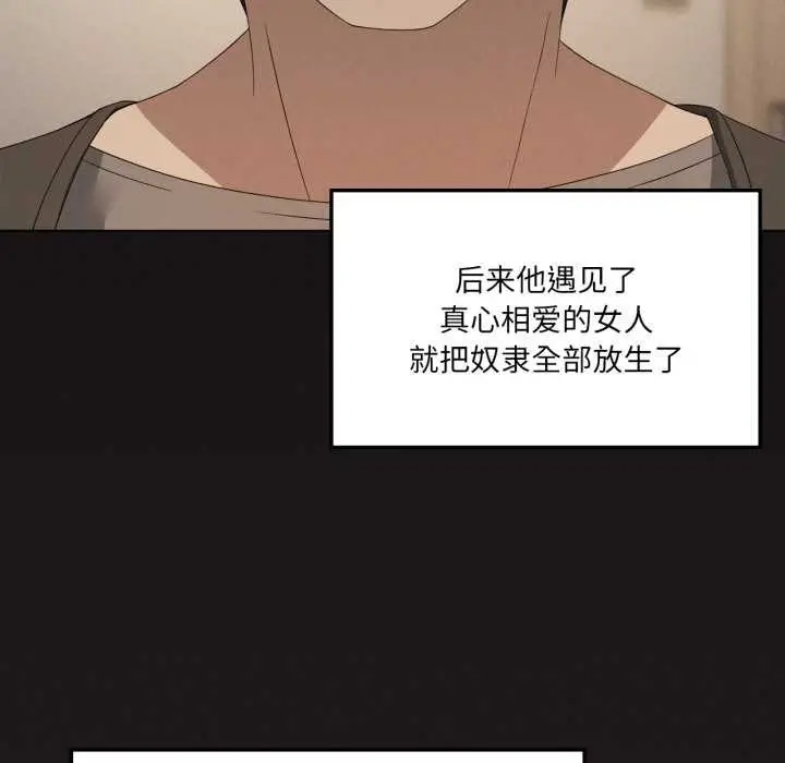 漫画《我靠升级逆袭成为大师》第66话第30张图