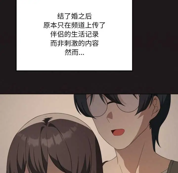漫画《我靠升级逆袭成为大师》第66话第31张图