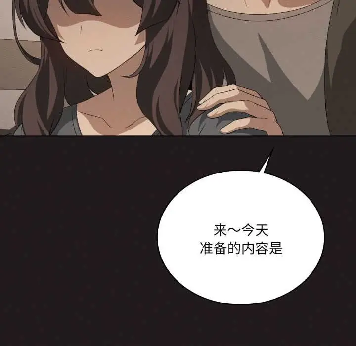漫画《我靠升级逆袭成为大师》第66话第32张图